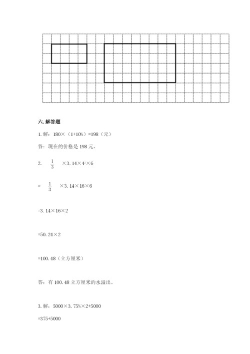 小学六年级下册数学期末卷精品【名师系列】.docx