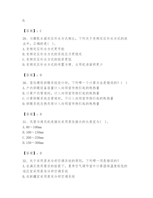 公用设备工程师之专业知识（暖通空调专业）题库含答案【典型题】.docx