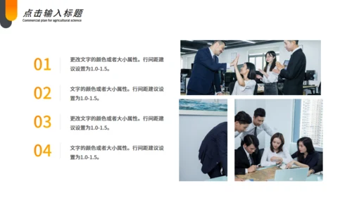 项目融资招商计划书通用PPT模板
