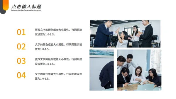 项目融资招商计划书通用PPT模板