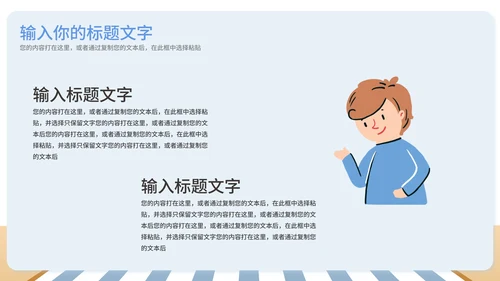 蓝色简约扁平马路街头时事新闻采访PPT模板