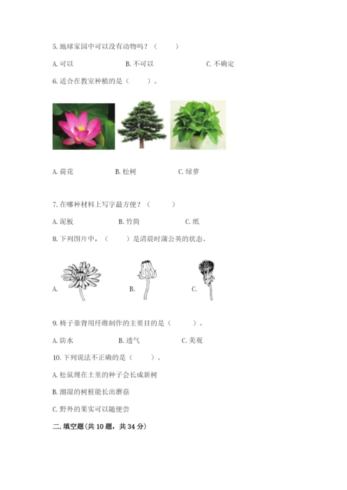 教科版科学二年级上册期末测试卷附参考答案【黄金题型】.docx