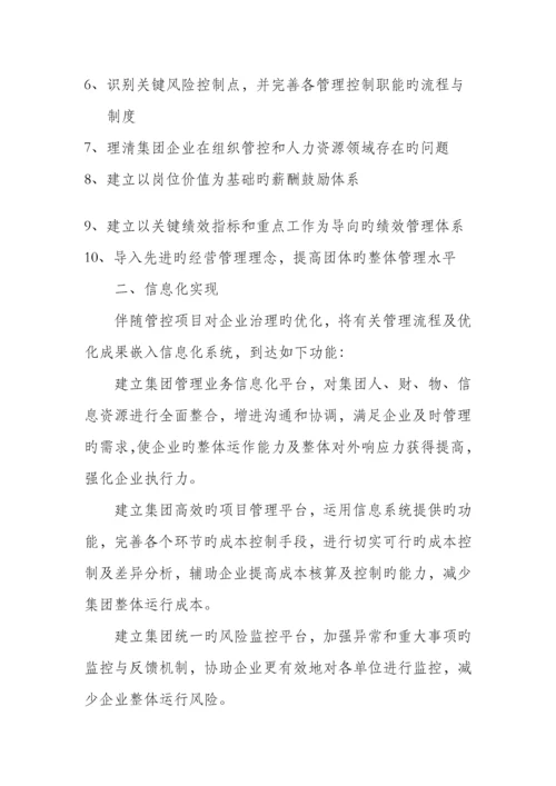 网络管理平台方案.docx