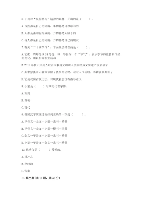 五年级上册道德与法治第四单元骄人祖先 灿烂文化测试卷（全优）.docx