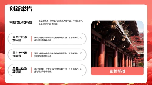 红色党政风团支书竞选演讲PPT模板