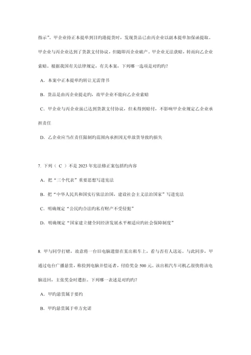 2023年江苏省企业法律顾问考试管理知识考试试卷.docx