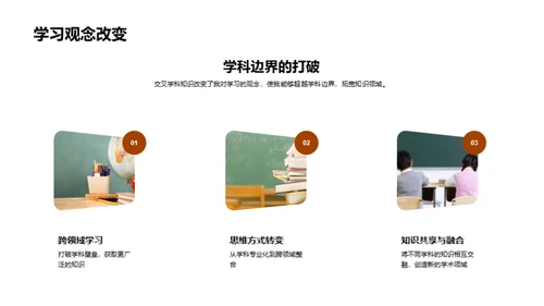 交叉学科之旅