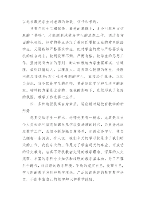 初中班主任期末工作总结5篇.docx