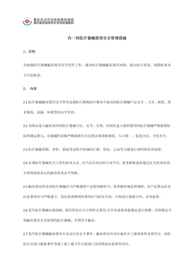 安全管理考核制度.docx