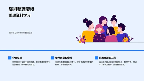 二年级学习策略讲解