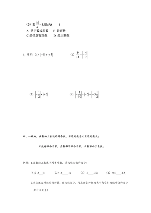2023年浙教版七年级上数学复习题型归纳.docx