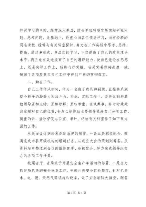 交通副局个人述职总结.docx