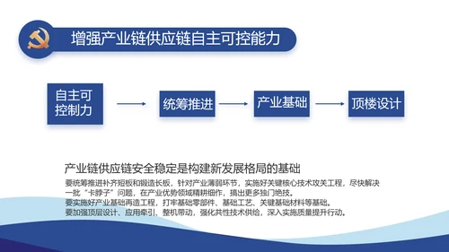 蓝色党建党支部工作总结汇报计划PPT