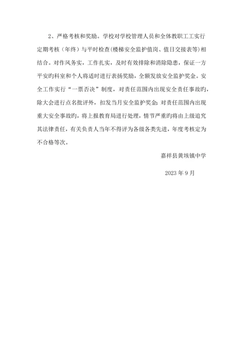 一岗双责制度实施细则.docx