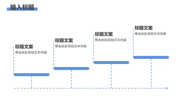 天蓝色清新大气总结汇报PPT模板