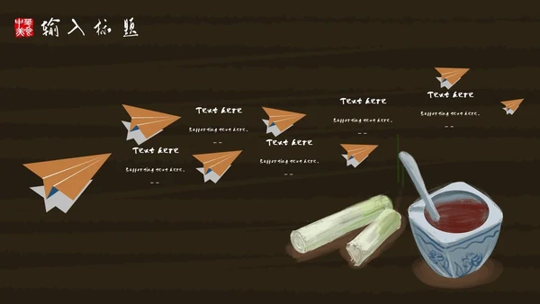 中华美食中国味道通用PPT模板