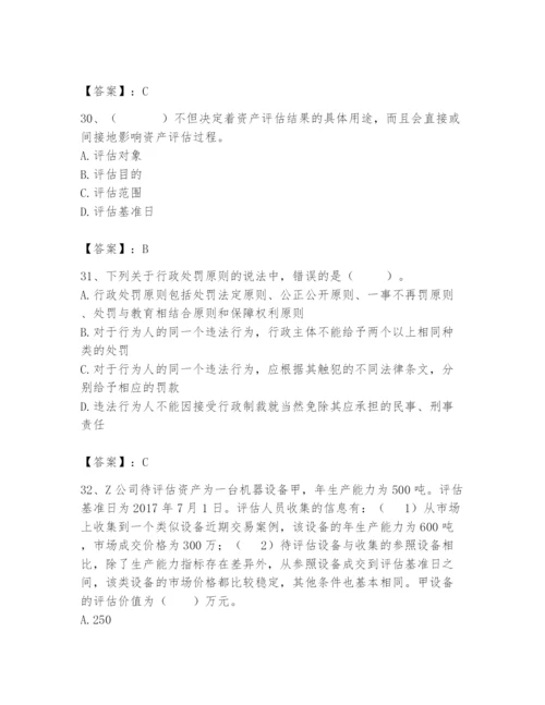 资产评估师之资产评估基础题库附参考答案（考试直接用）.docx