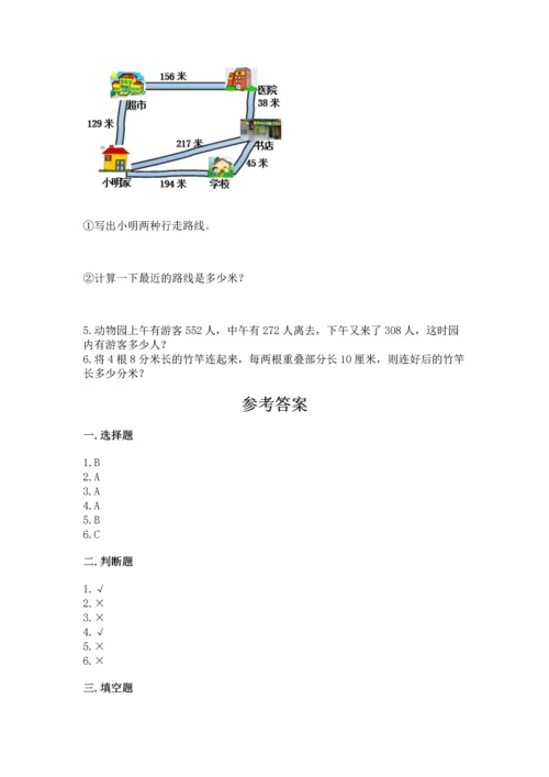 小学三年级上册数学期中测试卷附完整答案【夺冠】.docx