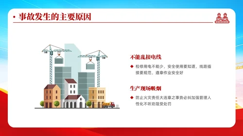 蓝色清新安全管理安全培训不放松生产管理有保障安全培训ppt