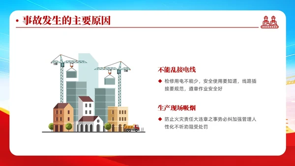 蓝色清新安全管理安全培训不放松生产管理有保障安全培训ppt