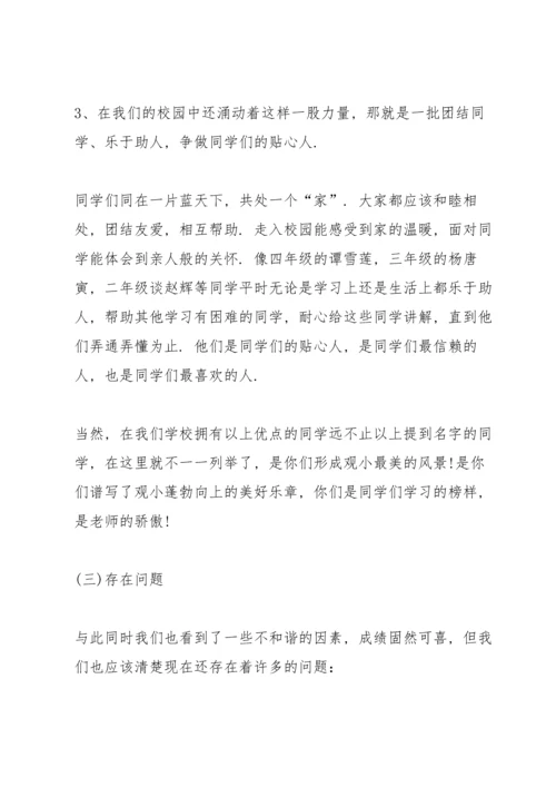 期中考试历史教师教学总结发言稿3篇.docx