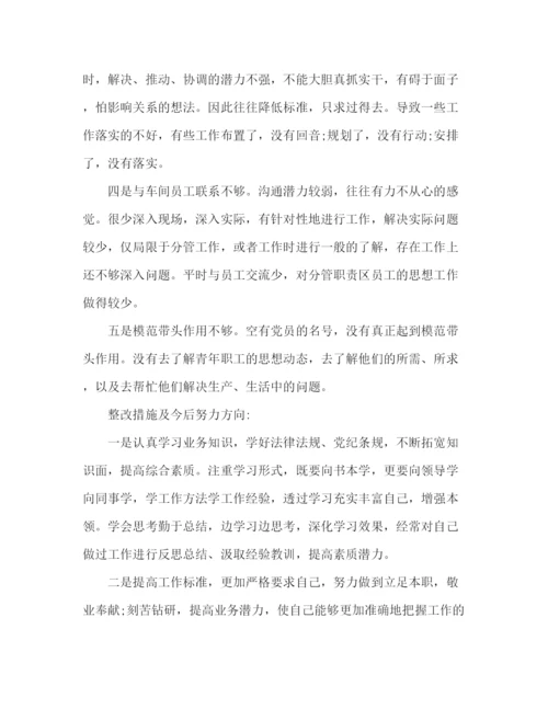 精编之民主生活会个人发言稿范文.docx