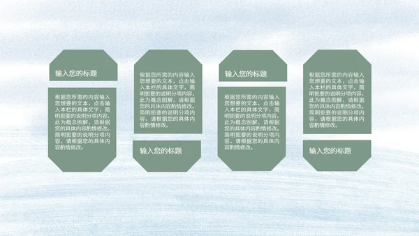蓝色插画风圣诞松树林节日PPT模板