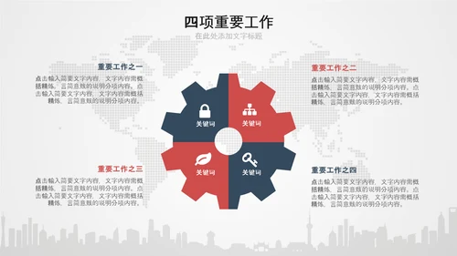 2020年终工作总结新年计划述职PPT模板