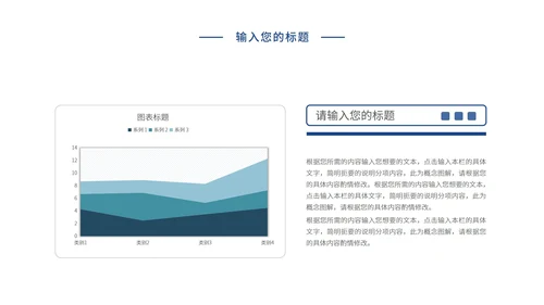 蓝色科技风房地产招商计划PPT模板