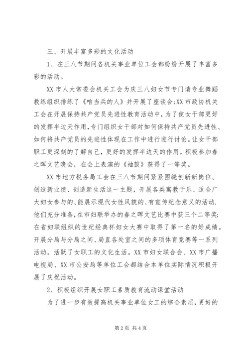 机关工会总结及计划.docx