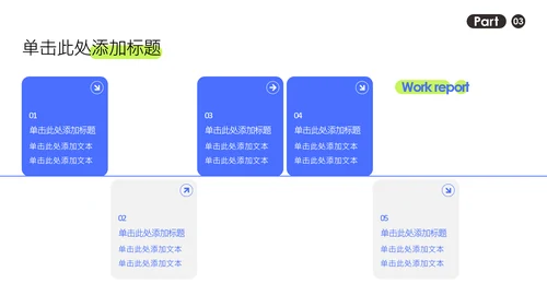 简约风蓝绿色年中述职PPT模板