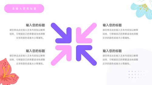 紫色插画个性美妆营销策划PPT模板