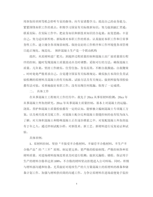 精编之个人技术总结范文3篇.docx