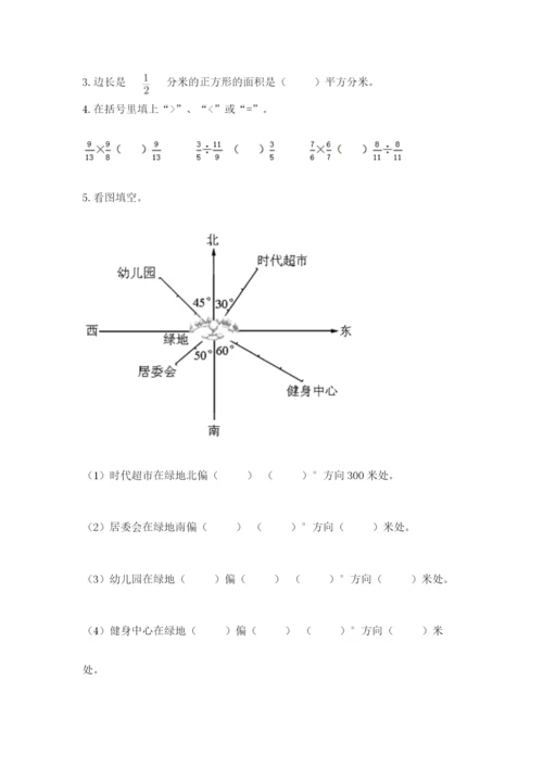 小学数学六年级上册期末模拟卷附完整答案【全国通用】.docx