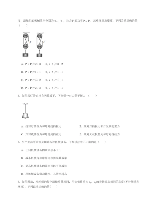 强化训练乌龙木齐第四中学物理八年级下册期末考试达标测试试卷（含答案解析）.docx