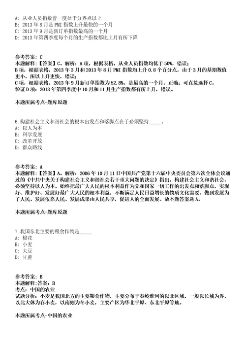 2021年08月辽宁抚顺市抚顺县残联招聘劳务派遣人员4人模拟卷