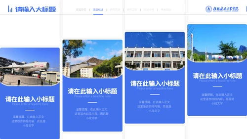 宇航员毕业论文答辩通用PPT模板