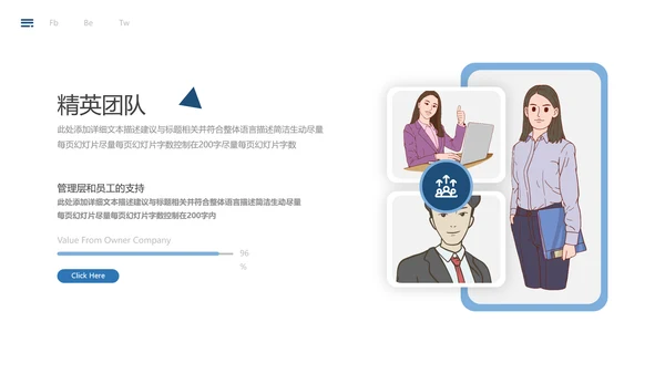 蓝色简约风企业宣传公司简介商务PPT模板