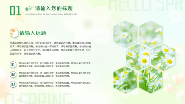 春意暖唯美弥散风春天花卉通用PPT模板
