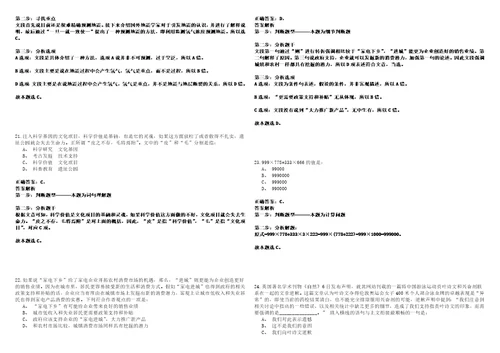 2022年07月湖北宜昌市生态环境局所属事业单位急需紧缺人才引进1人考试参考题库答案详解