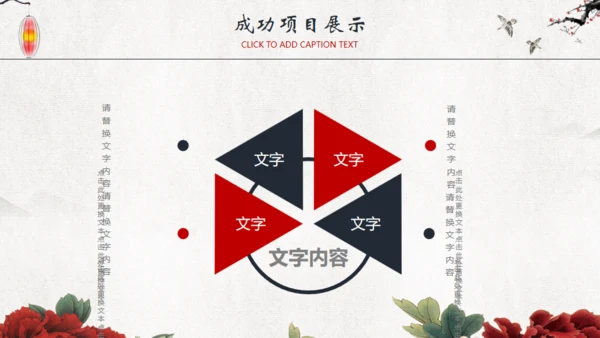 复古中国风水墨工作汇报通用PPT模板