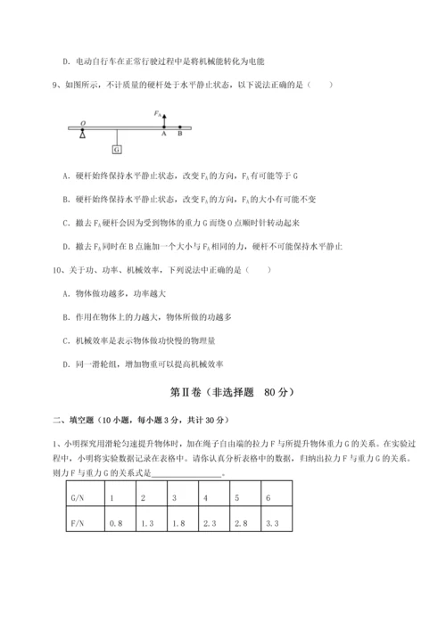 第四次月考滚动检测卷-内蒙古赤峰二中物理八年级下册期末考试同步练习试题（含解析）.docx