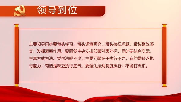 修好党史必修课红色革命党史学习教育PPT动态