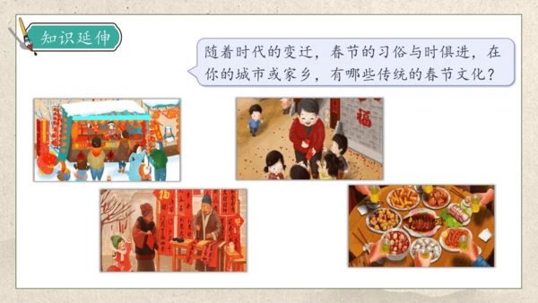 【核心素养】部编版语文三年级下册-9. 古诗三首 第1课时（课件）