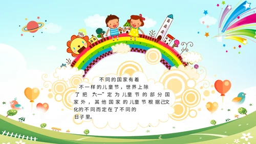 六一儿童节快乐嘉年华通用PPT模版