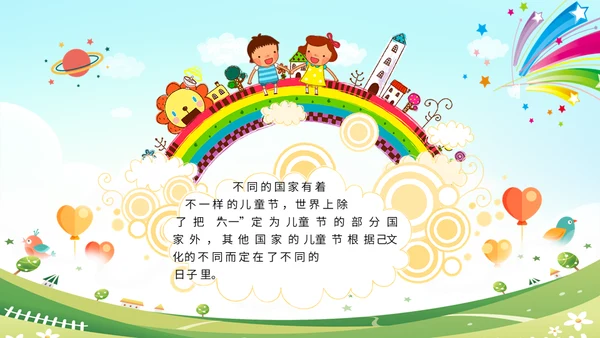 六一儿童节快乐嘉年华通用PPT模版