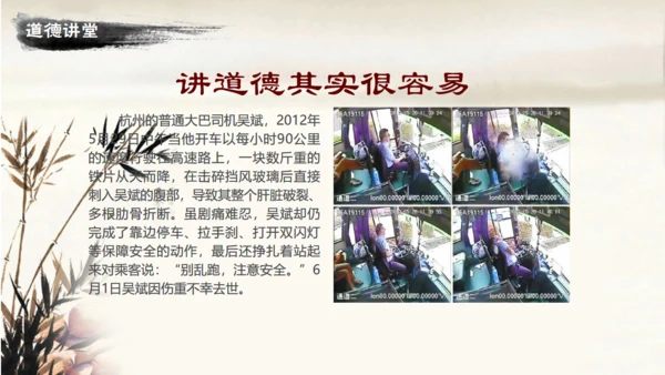道德讲堂毛笔水墨中国风通用PPT模板