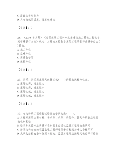 2024年一级建造师之一建市政公用工程实务题库附完整答案【各地真题】.docx