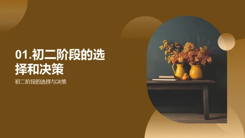 决策与行动