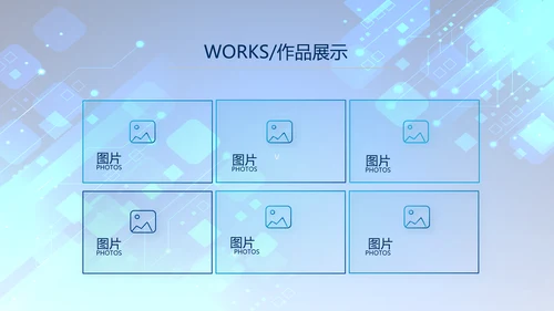 蓝色科技感年终工作总结汇报动态PPT